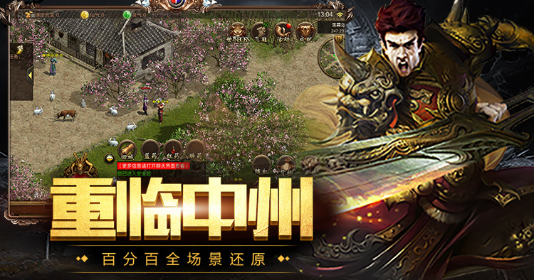 传世无双