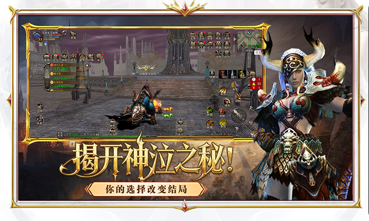 神泣：纷争